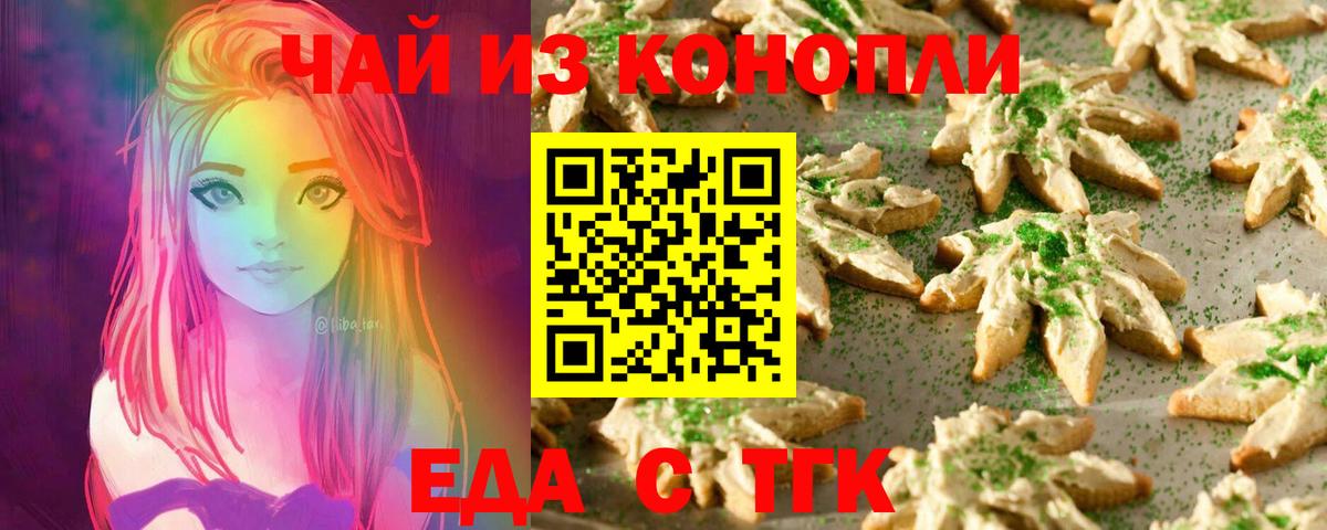 Canna-Cookies марихуана  Вход с VPN  Славгород 
