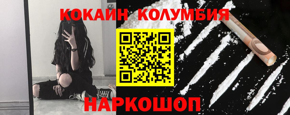 Cocaine Боливия  Вход с VPN  Славгород  Cocaine Fish Scale 