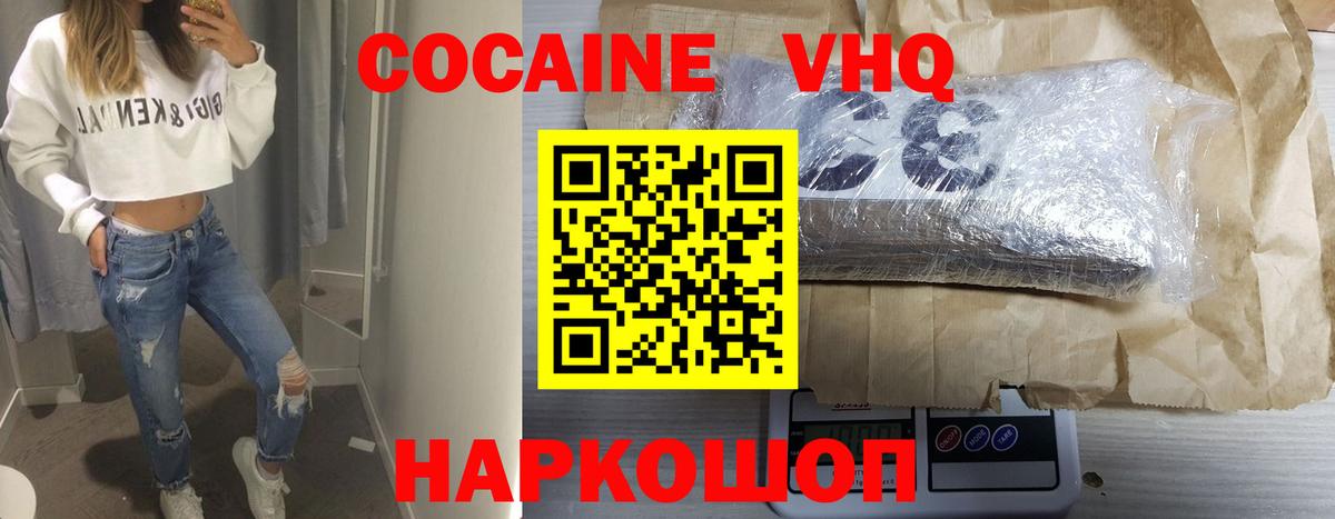Cocaine FishScale Славгород