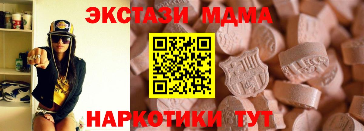 Славгород  Ecstasy Cube  Ecstasy 280мг  Ecstasy  Вход с VPN 