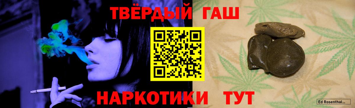 Гашиш гашик Славгород