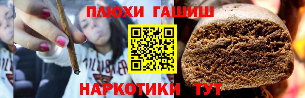 ГАШ ice o lator  ГАШ  сколько стоит  Вход с VPN  Славгород 