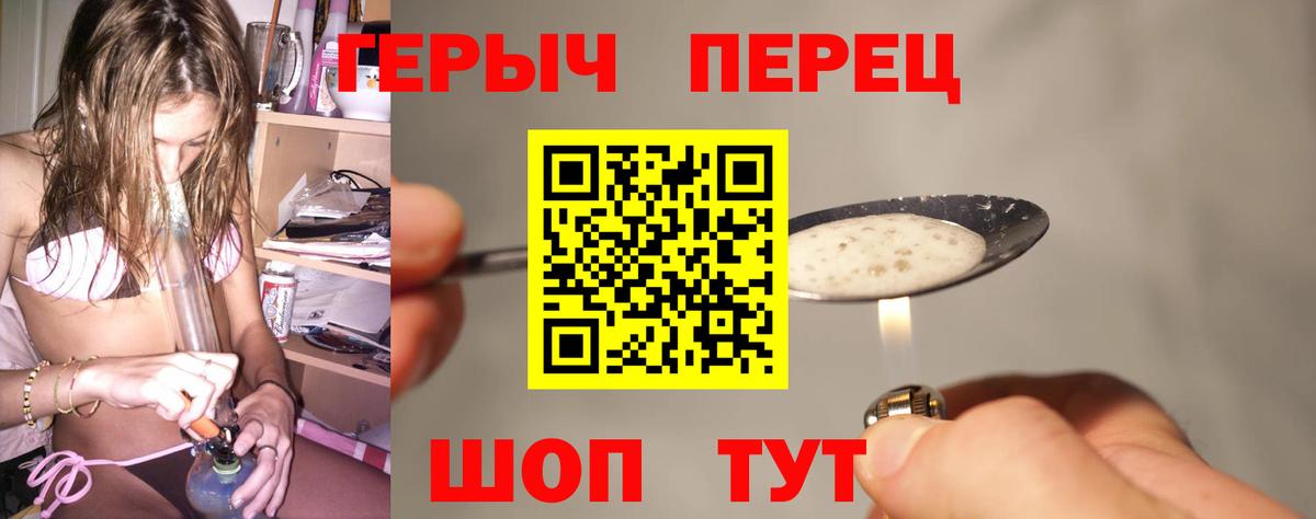 Славгород  Героин хмурый  Вход с VPN 