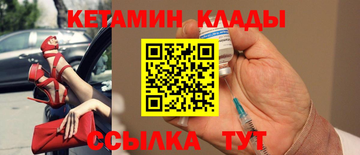 Славгород  Кетамин ketamine  Вход с VPN 