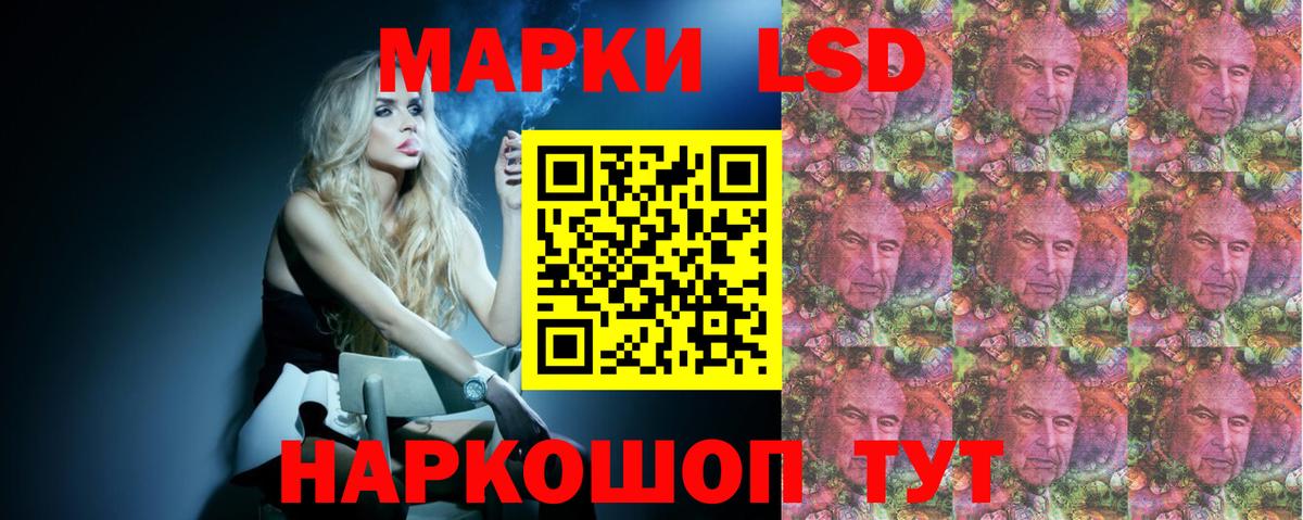 LSD-25 экстази ecstasy Славгород