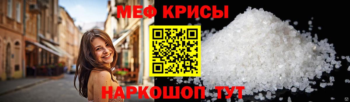 Мефедрон mephedrone  Вход с VPN  МЯУ-МЯУ  Славгород  Меф VHQ 