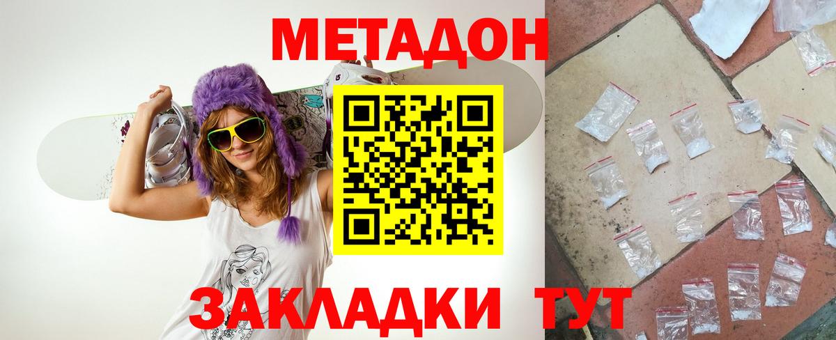 МЕТАДОН VHQ  Вход с VPN  Славгород 
