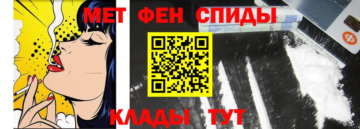 МЕТАМФЕТАМИН витя  Первитин  Славгород  МЕТАМФЕТАМИН витя  Вход с VPN 