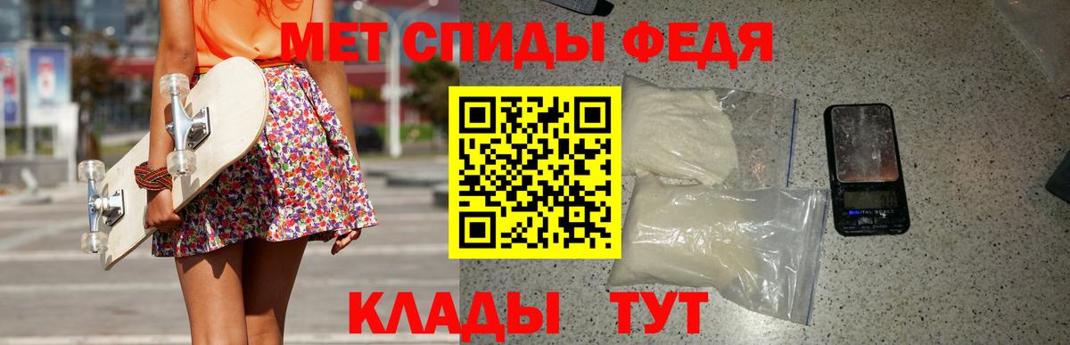 Метамфетамин Methamphetamine Славгород