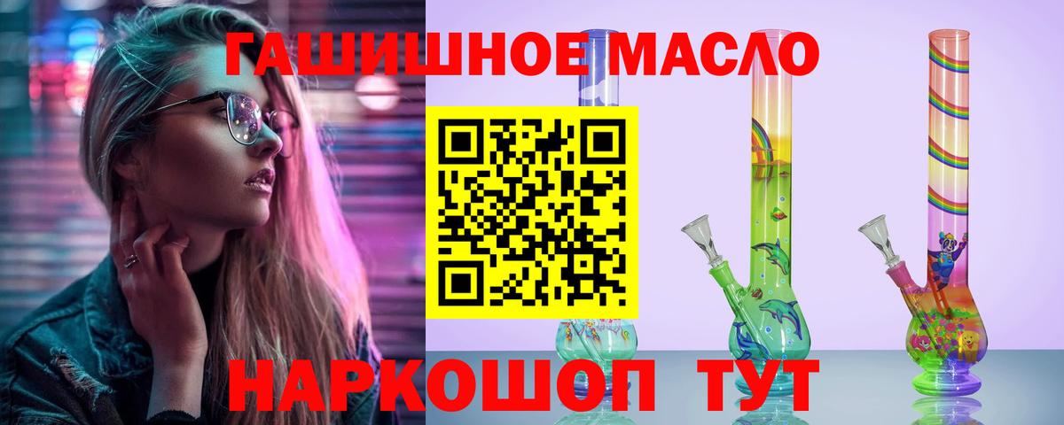 ТГК жижа Славгород